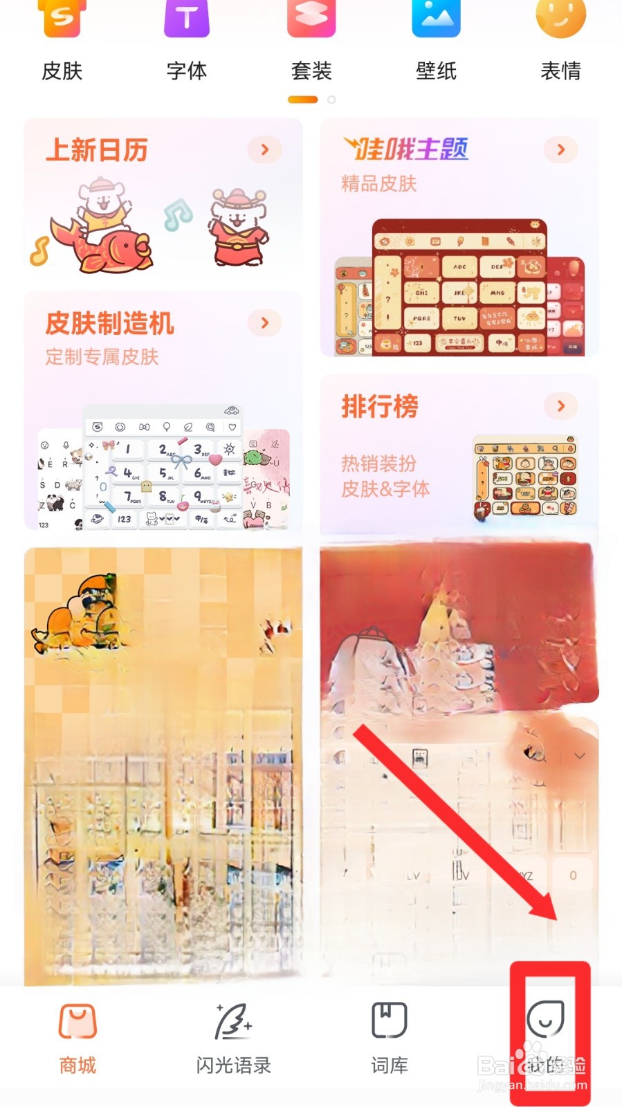 搜狗输入法怎么设置空格键选择联想词