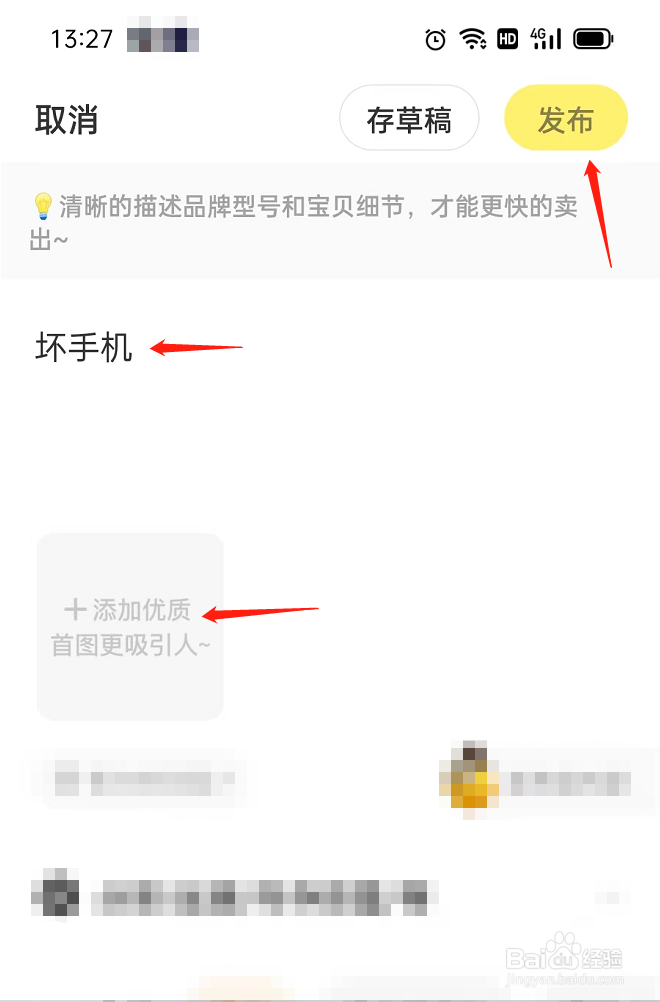 坏手机在哪个平台可以卖钱