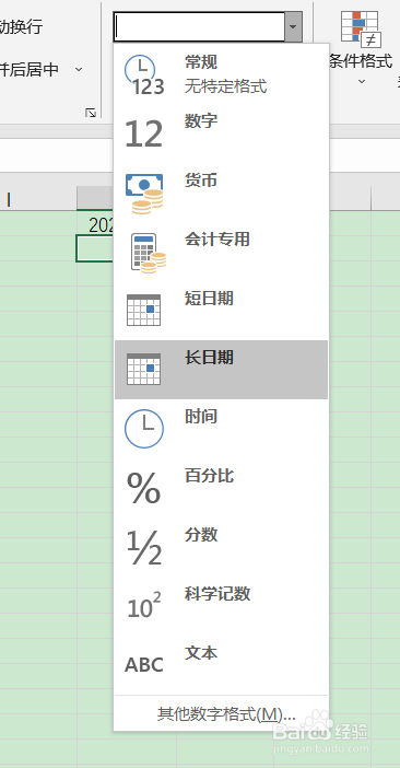 调整excel中日期格式的方法