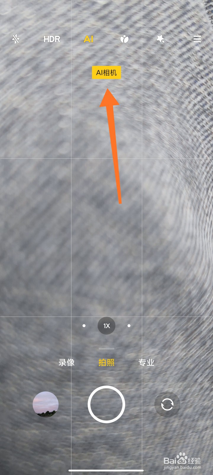 小米相机身份证影印模式怎么设置