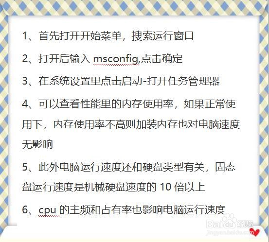 加内存条电脑会变快吗