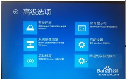 WIN10系统如何还原WIN7系统