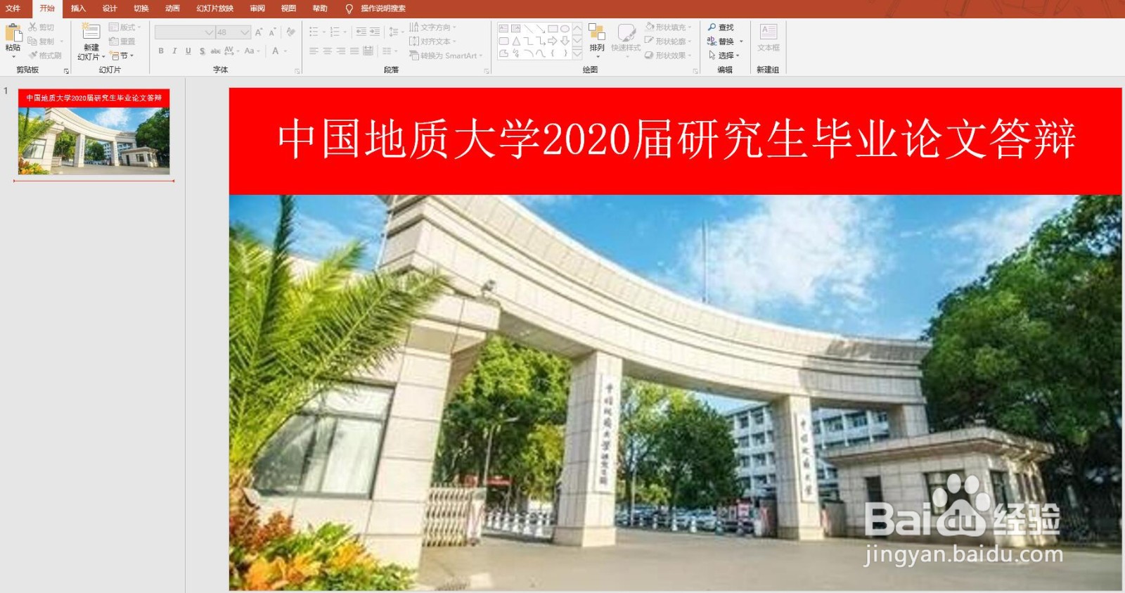 腾讯会议如何自定义虚拟背景