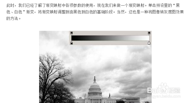 使用photoshop绘图渐变映射的方法