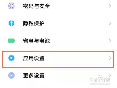 小米怎么卸载内容中心