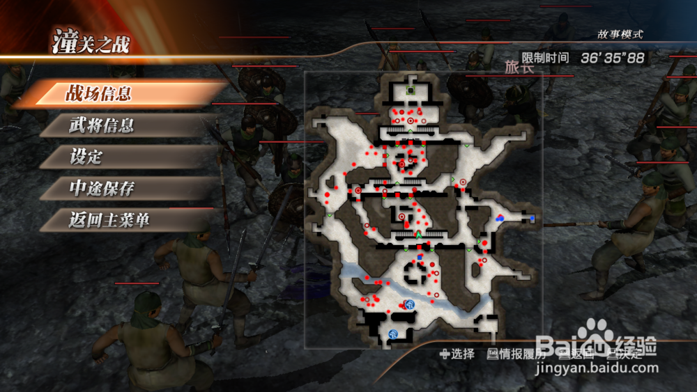 《三国无双7》猛将传 魏国 潼关之战