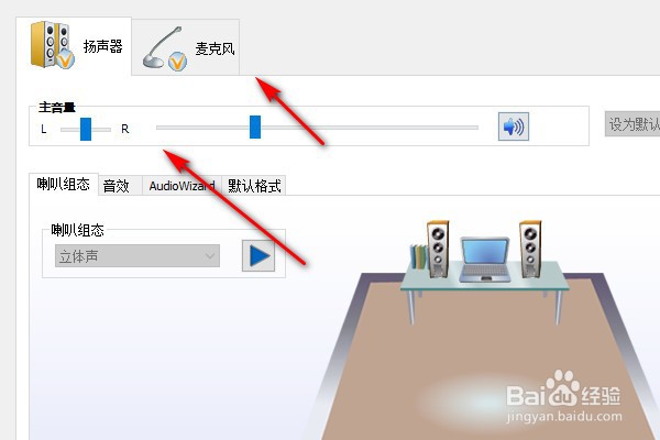 电脑如何设置声卡