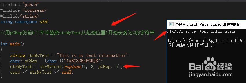C++ replace() 函数用法示例说明