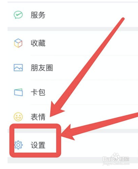 苹果13手机微信在哪查看登录过的设备