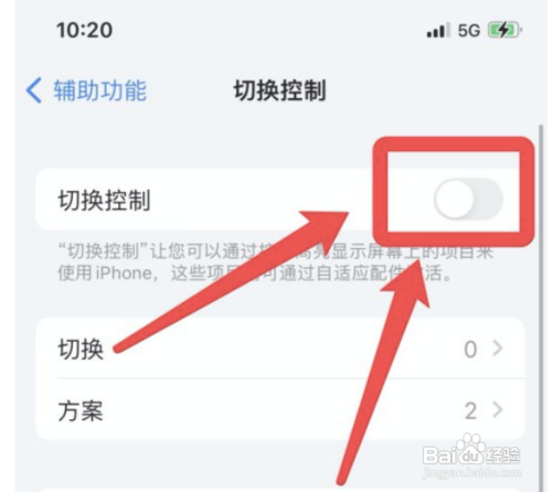 苹果手机屏幕框框在跳来跳去怎么处理?