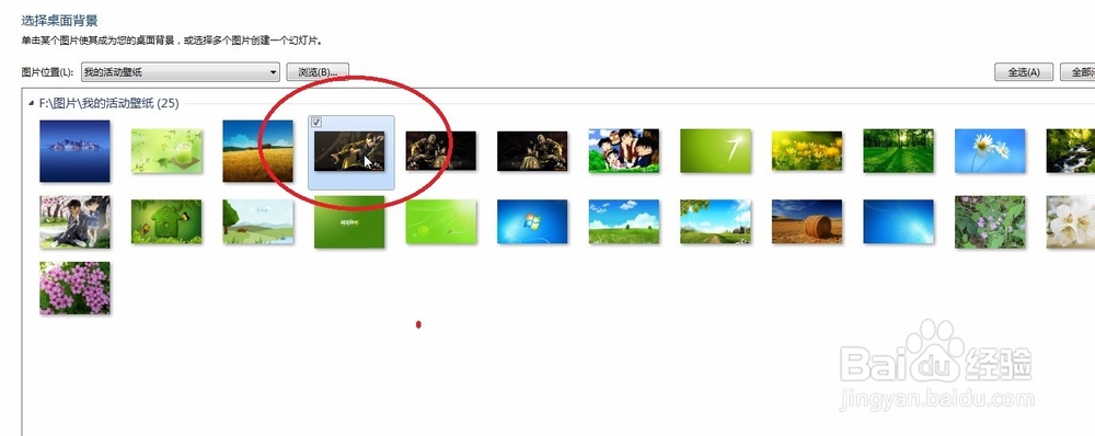 如何设置电脑壁纸的自动更换？