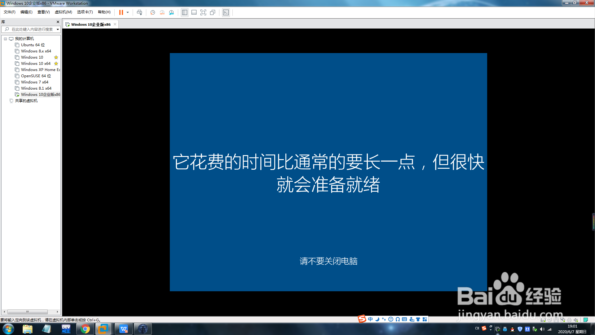 如何在VMware里创建虚拟机并使用它