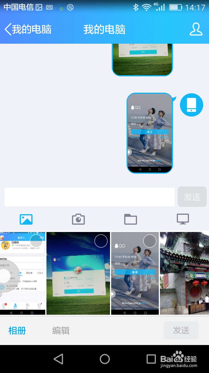 华为手机里的照片怎样传到电脑里