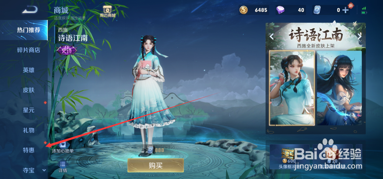 王者荣耀战令23进阶卡怎么获得