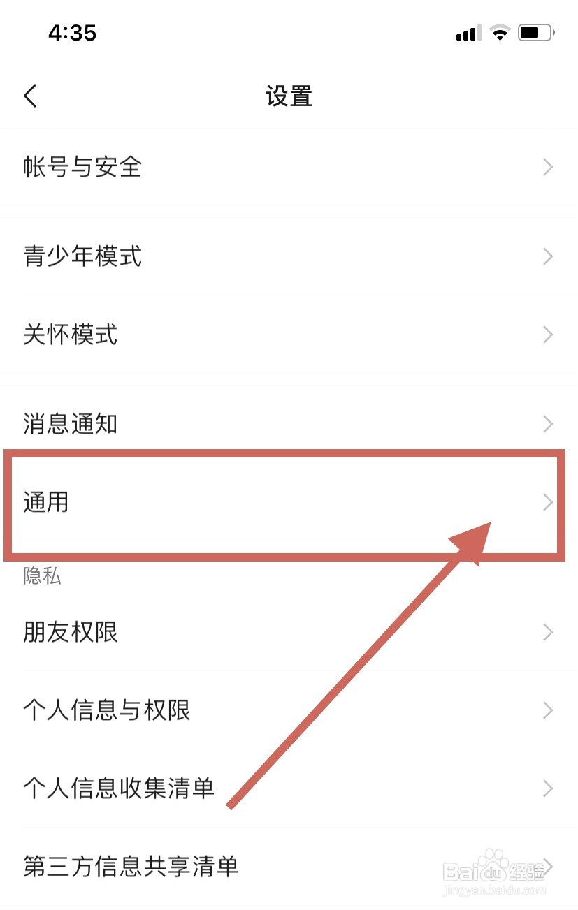 微信运动步数到哪打开
