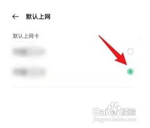 oppoReno7手机的移动网络怎样设置