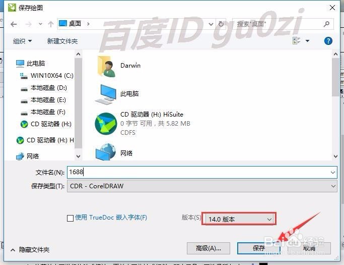 psd图形photoshop文件怎么转换CorelDRAW格式cdr