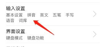 手机的横屏手写模式在哪里设置