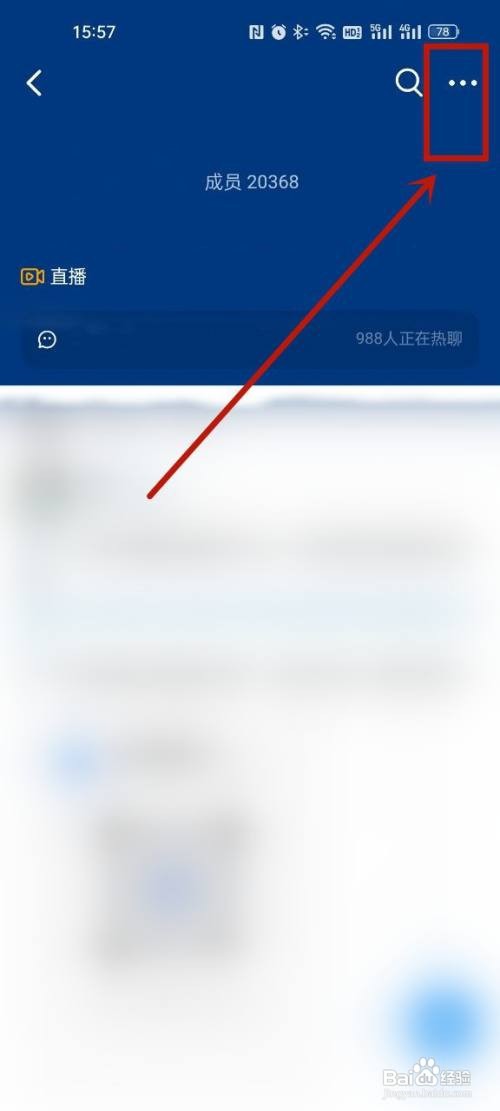 钉钉怎么退出圈子