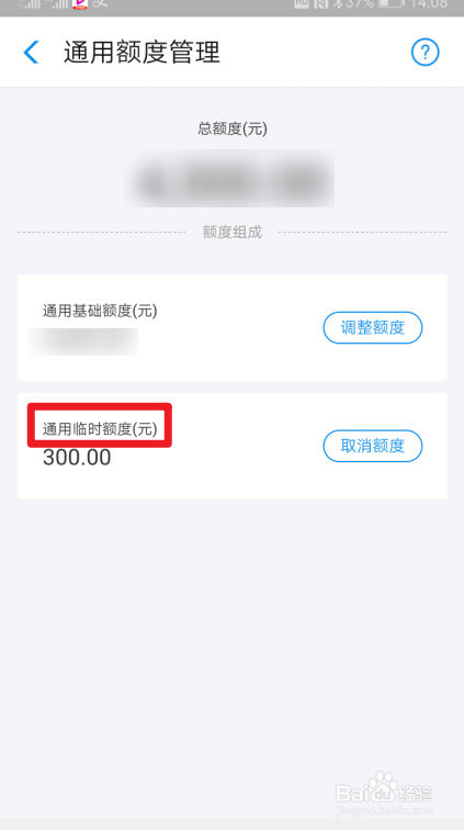 花呗额度用完怎么透支