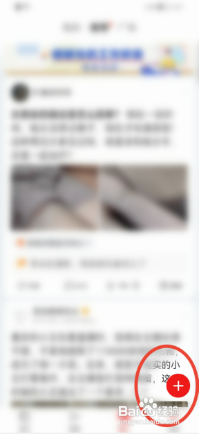 网易新闻如何发动态