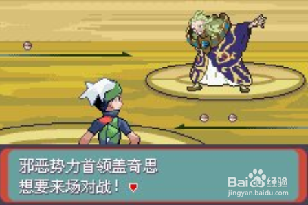 口袋妖怪永恒之沫二周目攻略