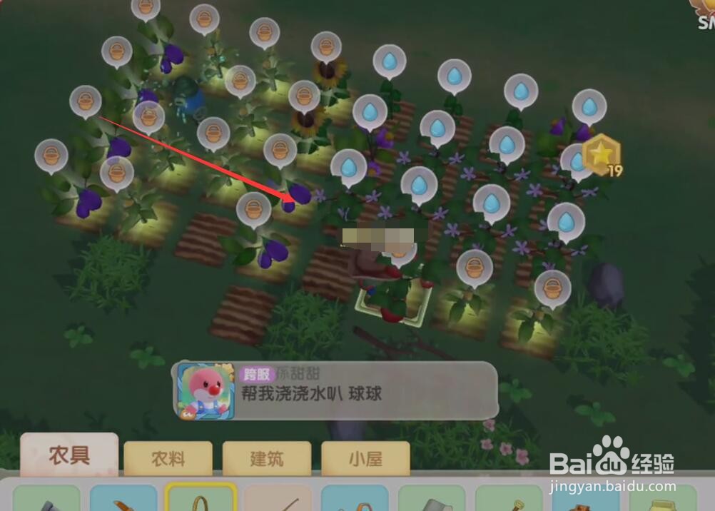 摩尔庄园手游怎么种菜