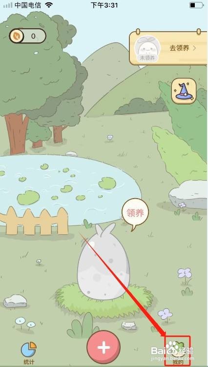 茶茶帐App里面的账号怎么注销？