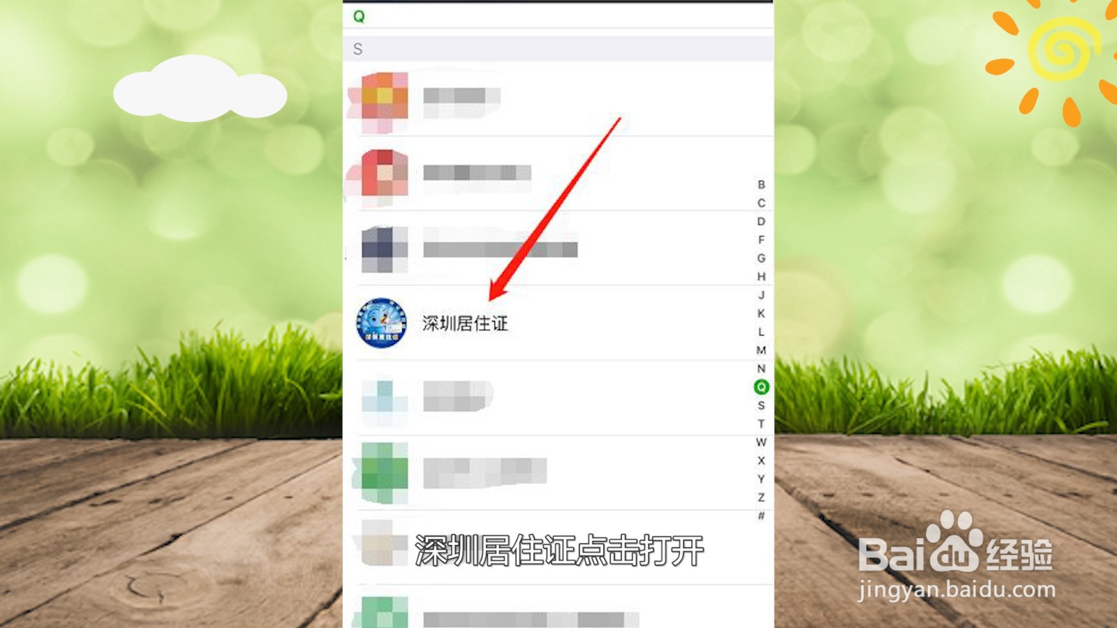 深圳居住证怎么办理,需要什么条件