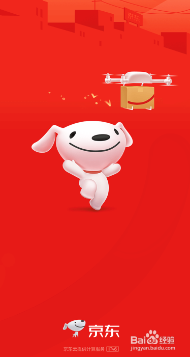 京东快递如何在线下单