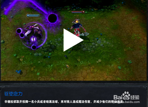 暗黑元首辛德拉攻略