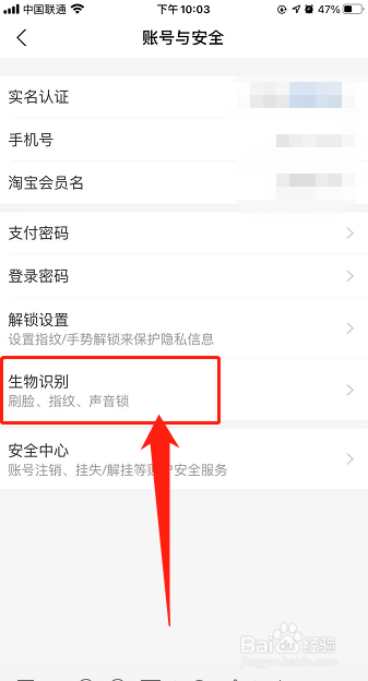 iPhone13：支付宝登录如何开启指纹生物解锁？
