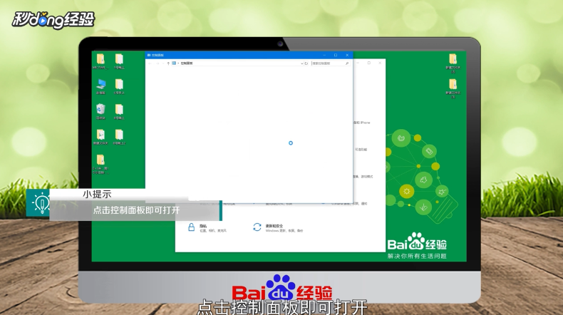 win10的控制面板在哪里