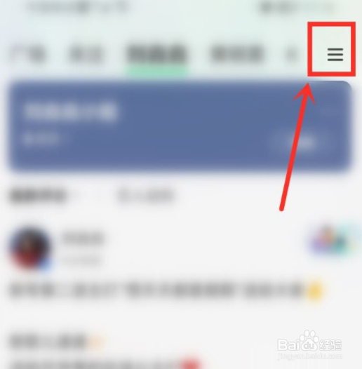 qq音乐怎么置顶社区小组