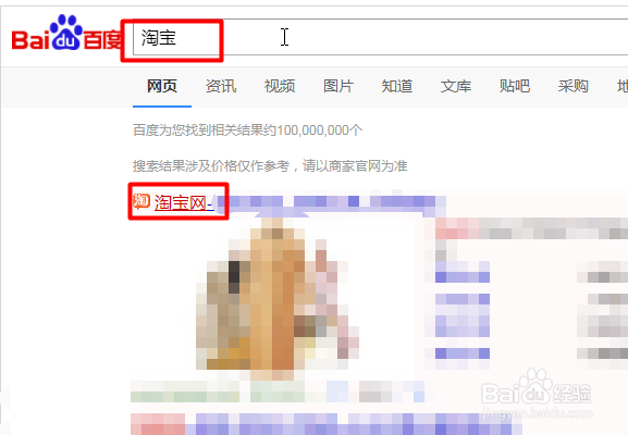 淘宝如何查看购买积分
