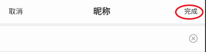 乐多语音如何修改昵称
