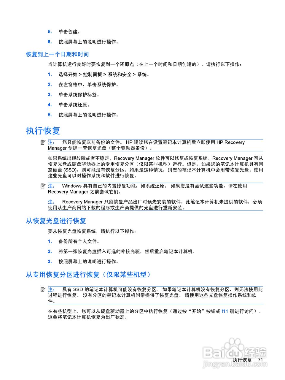 惠普(康柏) HP Envy 13-1002TX笔记本电脑说明书:[9]