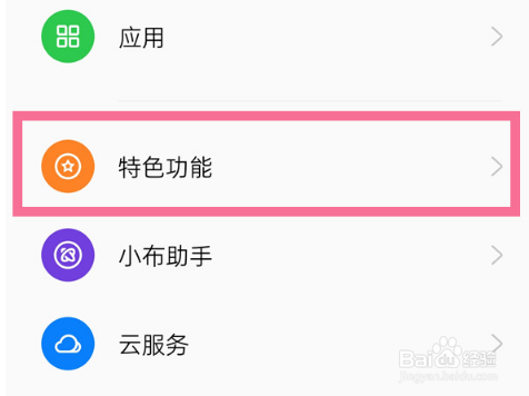 oppoa97怎么开启微信通话美颜
