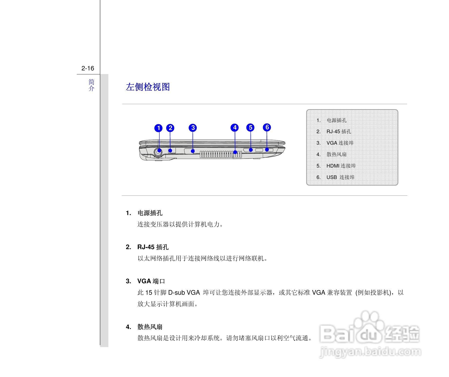 微星MSI CX640MX笔记本电脑使用说明书:[4]