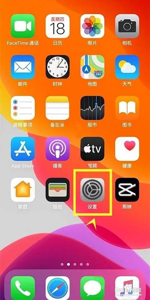 苹果13手机语言拨号功能在哪设置开启