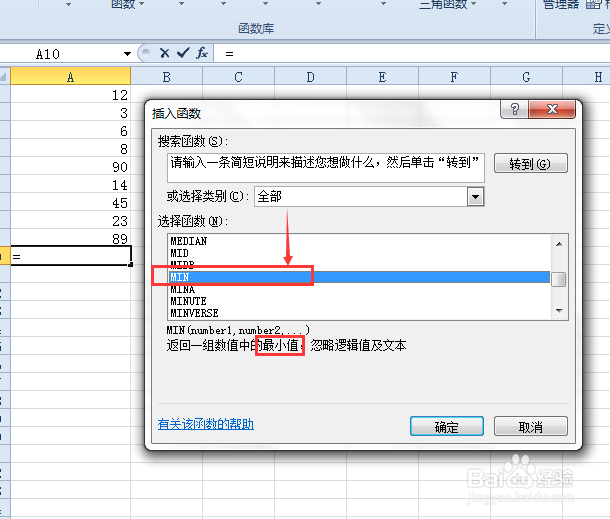 Excel 2010 如何使用常见的函数进行数学计算?