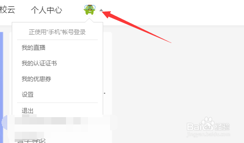 怎么把慕课的课时刷满