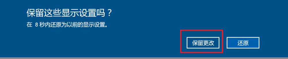 win10如何更改屏幕的分辨率