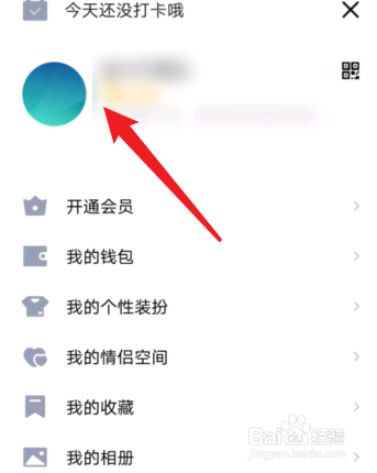 qq精选照片怎么关