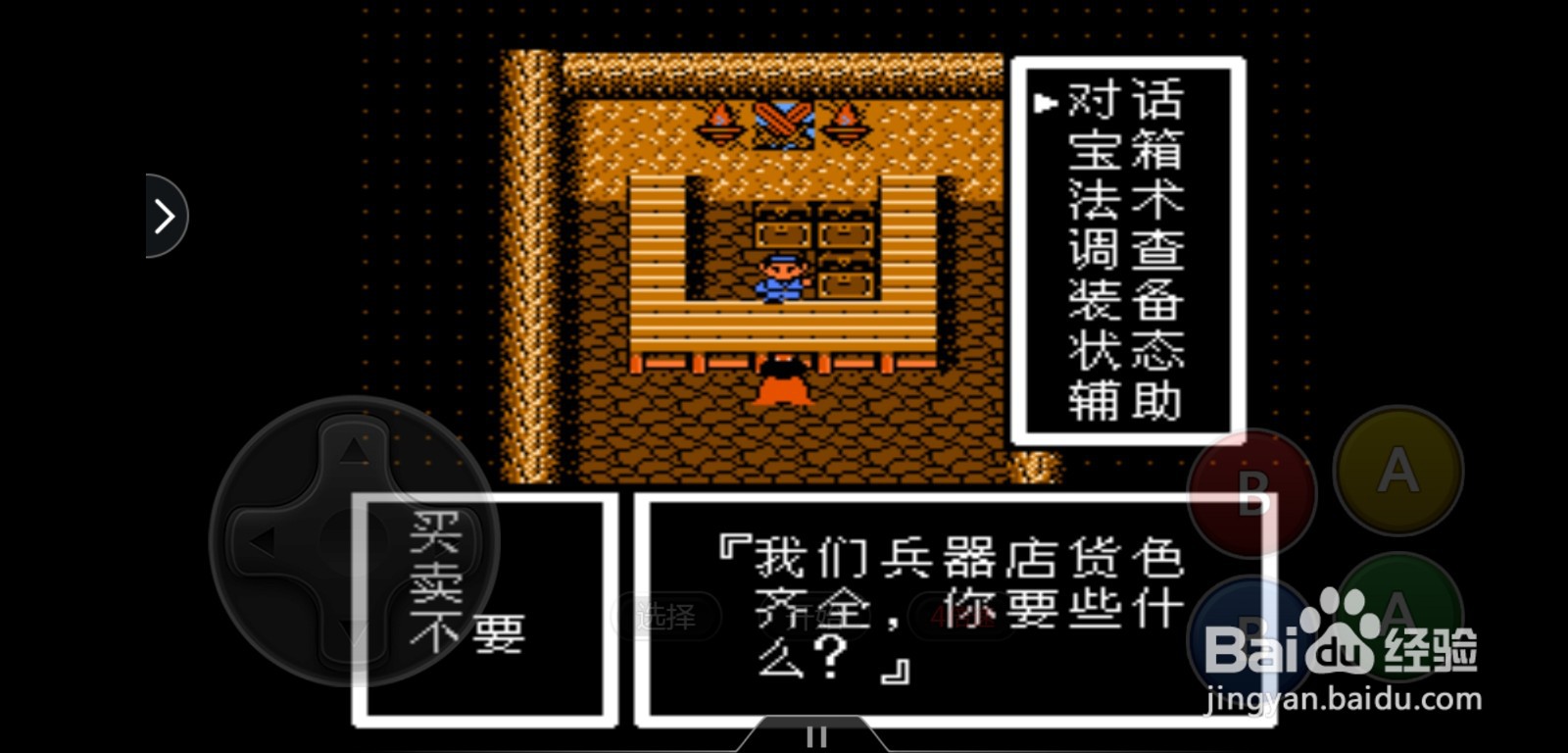 封神榜怎么获得透甲枪