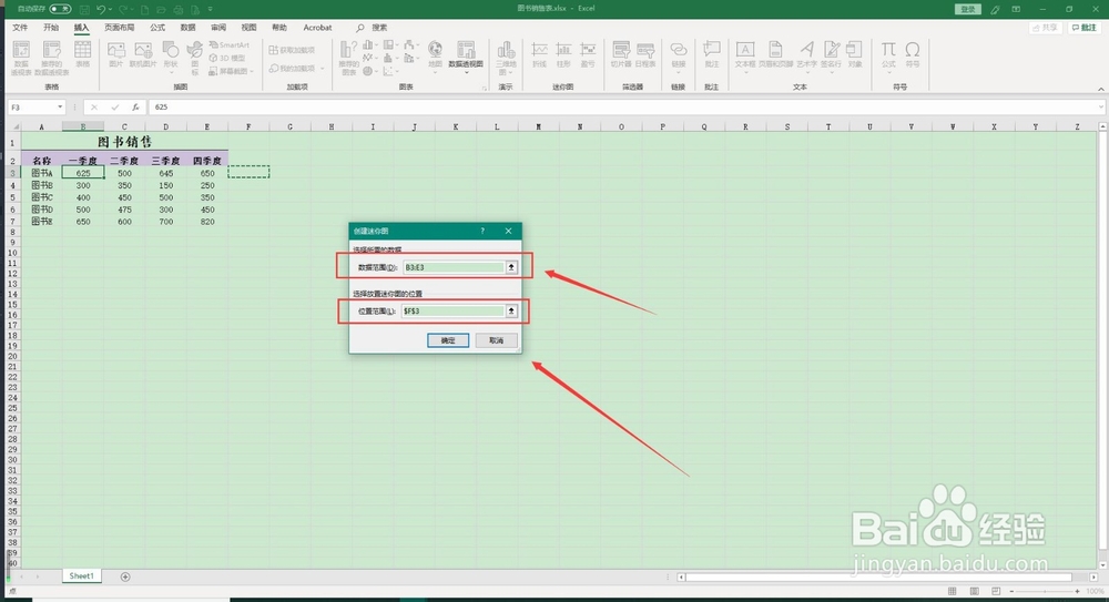 Excel 2019如何创建迷你柱形图