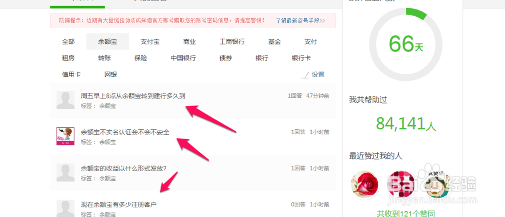 百度知道行家怎么回答问题