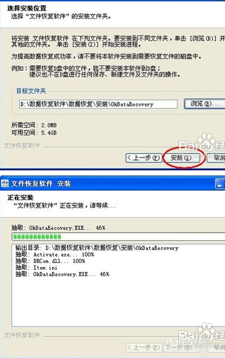 MP3格式化使用龙腾数据恢复软件