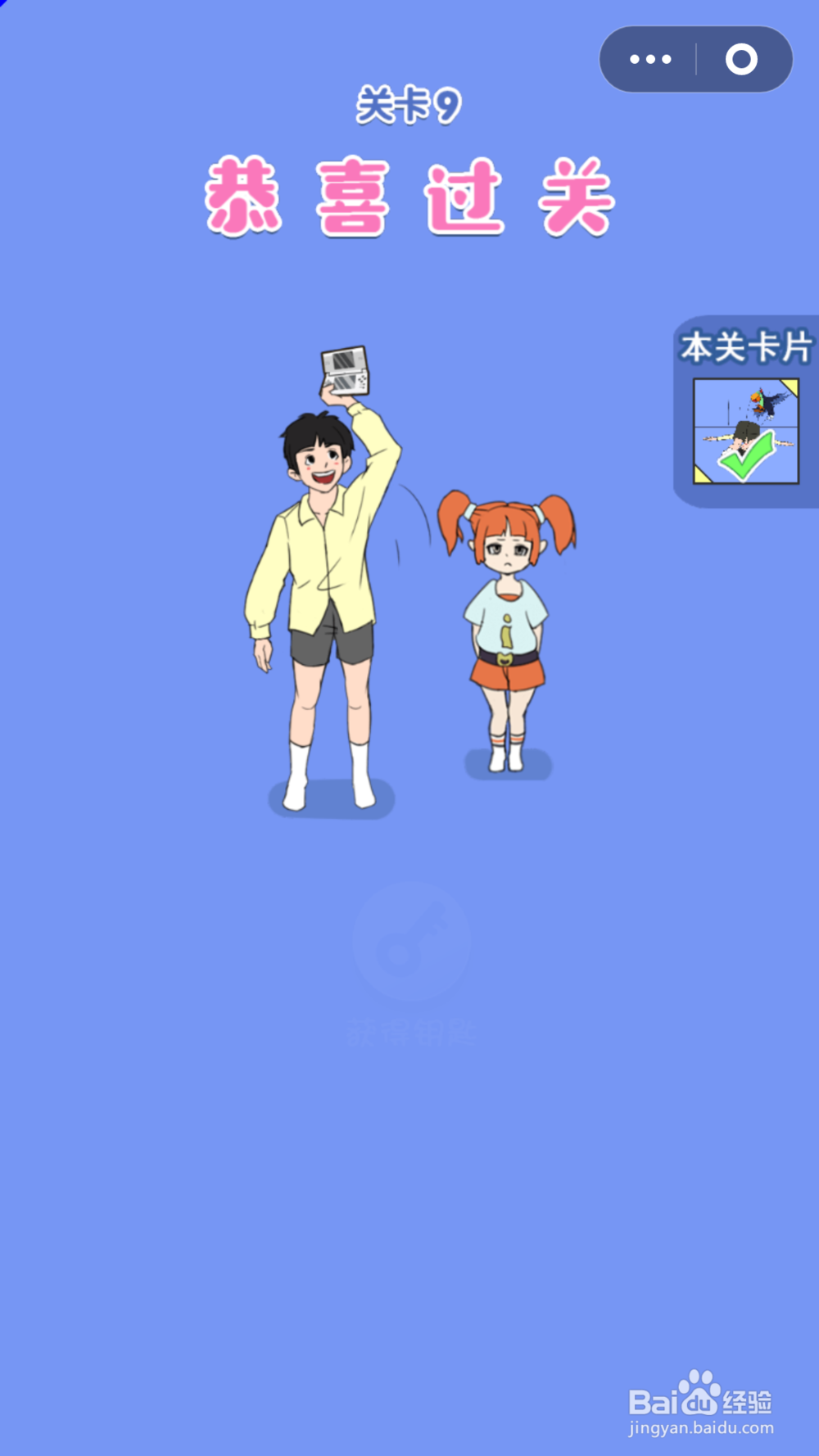 脑力大逃亡第二章第九关通关攻略