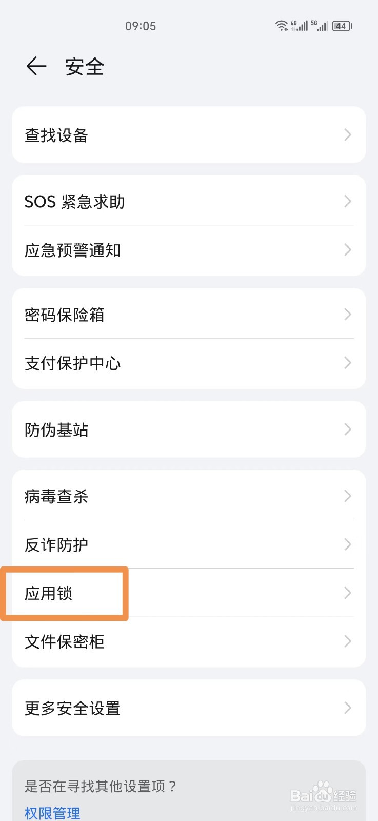 怎么给QQ加密码锁